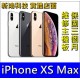 【現場維修】Apple 蘋果 iPhone XS Max 哀鳳 充電充不去 更換排線